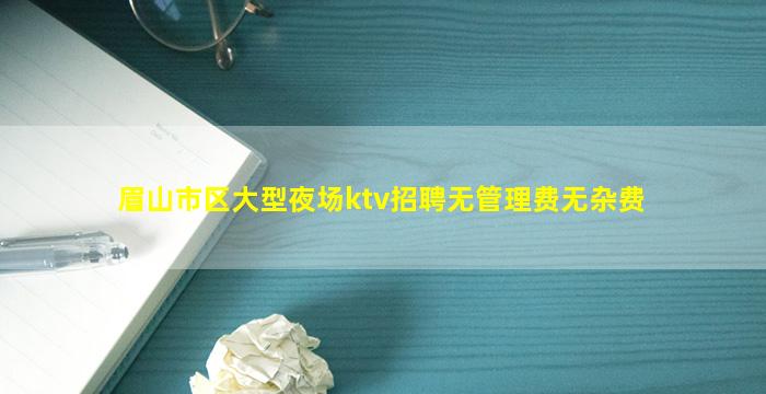 固原夜场招聘